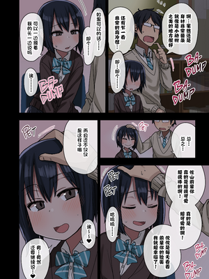 [アレクササンダー (荒草まほん)] ヤラせてくれる先輩 1-6+EX  [中国翻訳] [無修正]_01_015