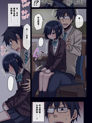 [アレクササンダー (荒草まほん)] ヤラせてくれる先輩 1-6+EX  [中国翻訳] [無修正]_01_018