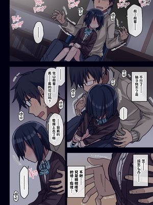 [アレクササンダー (荒草まほん)] ヤラせてくれる先輩 1-6+EX  [中国翻訳] [無修正]_01_019