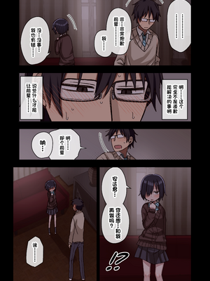 [アレクササンダー (荒草まほん)] ヤラせてくれる先輩 1-6+EX  [中国翻訳] [無修正]_01_033