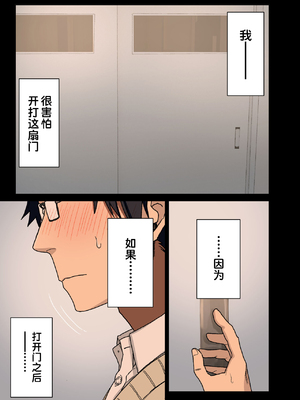 [アレクササンダー (荒草まほん)] ヤラせてくれる先輩 1-6+EX&nbsp;&nbsp;[中国翻訳] [無修正]_01_EX_02