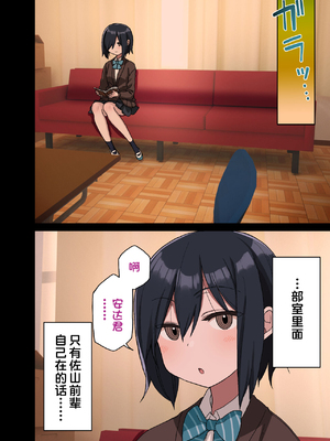 [アレクササンダー (荒草まほん)] ヤラせてくれる先輩 1-6+EX&nbsp;&nbsp;[中国翻訳] [無修正]_01_EX_03