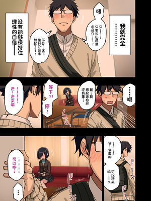 [アレクササンダー (荒草まほん)] ヤラせてくれる先輩 1-6+EX&nbsp;&nbsp;[中国翻訳] [無修正]_01_EX_04