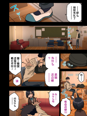 [アレクササンダー (荒草まほん)] ヤラせてくれる先輩 1-6+EX&nbsp;&nbsp;[中国翻訳] [無修正]_01_EX_05