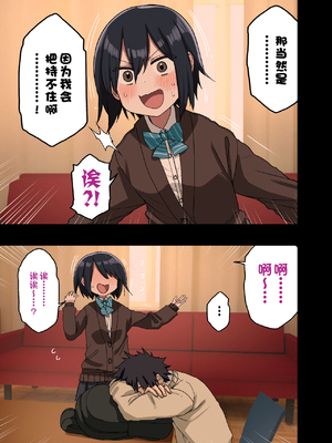 [アレクササンダー (荒草まほん)] ヤラせてくれる先輩 1-6+EX&nbsp;&nbsp;[中国翻訳] [無修正]_01_EX_06