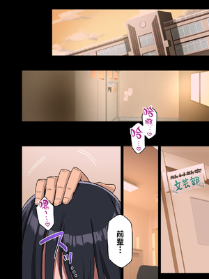 [アレクササンダー (荒草まほん)] ヤラせてくれる先輩 1-6+EX&nbsp;&nbsp;[中国翻訳] [無修正]_01_EX_37