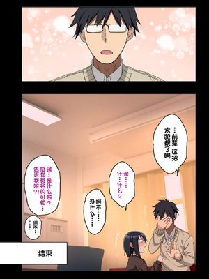 [アレクササンダー (荒草まほん)] ヤラせてくれる先輩 1-6+EX&nbsp;&nbsp;[中国翻訳] [無修正]_01_EX_53