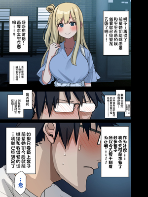 [アレクササンダー (荒草まほん)] ヤラせてくれる先輩 1-6+EX&nbsp;&nbsp;[中国翻訳] [無修正]_05_007