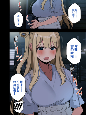 [アレクササンダー (荒草まほん)] ヤラせてくれる先輩 1-6+EX&nbsp;&nbsp;[中国翻訳] [無修正]_05_012