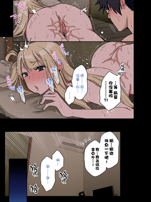 [アレクササンダー (荒草まほん)] ヤラせてくれる先輩 1-6+EX&nbsp;&nbsp;[中国翻訳] [無修正]_05_049