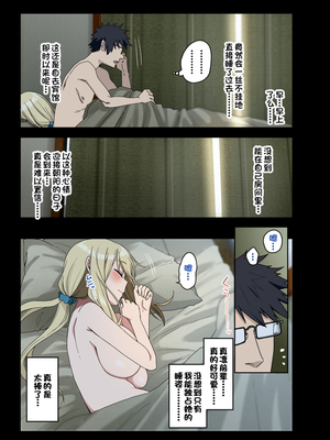 [アレクササンダー (荒草まほん)] ヤラせてくれる先輩 1-6+EX&nbsp;&nbsp;[中国翻訳] [無修正]_05_085