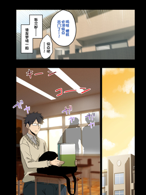 [アレクササンダー (荒草まほん)] ヤラせてくれる先輩 1-6+EX&nbsp;&nbsp;[中国翻訳] [無修正]_05_090