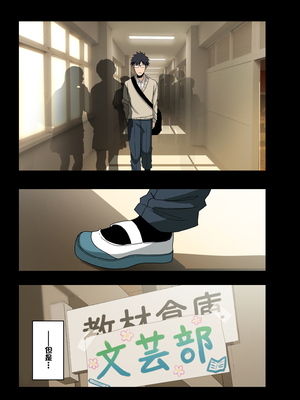 [アレクササンダー (荒草まほん)] ヤラせてくれる先輩 1-6+EX&nbsp;&nbsp;[中国翻訳] [無修正]_05_091