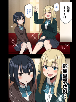 [アレクササンダー (荒草まほん)] ヤラせてくれる先輩 1-6+EX&nbsp;&nbsp;[中国翻訳] [無修正]_05_092