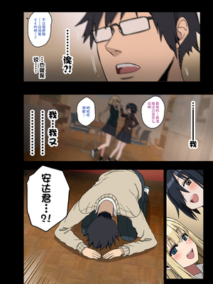 [アレクササンダー (荒草まほん)] ヤラせてくれる先輩 1-6+EX&nbsp;&nbsp;[中国翻訳] [無修正]_05_096