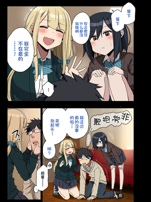 [アレクササンダー (荒草まほん)] ヤラせてくれる先輩 1-6+EX&nbsp;&nbsp;[中国翻訳] [無修正]_05_097