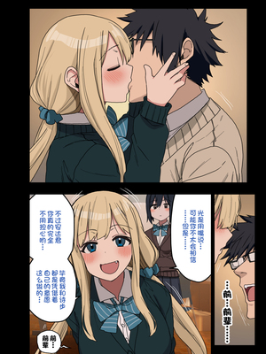 [アレクササンダー (荒草まほん)] ヤラせてくれる先輩 1-6+EX&nbsp;&nbsp;[中国翻訳] [無修正]_05_098