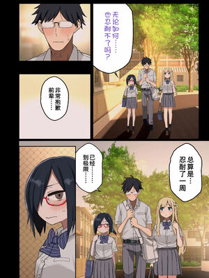 [アレクササンダー (荒草まほん)] ヤラせてくれる先輩 1-6+EX&nbsp;&nbsp;[中国翻訳] [無修正]_06_006