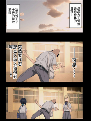 [アレクササンダー (荒草まほん)] ヤラせてくれる先輩 1-6+EX&nbsp;&nbsp;[中国翻訳] [無修正]_06_009