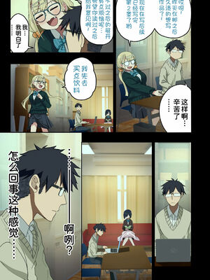 [アレクササンダー (荒草まほん)] ヤラせてくれる先輩 1-6+EX&nbsp;&nbsp;[中国翻訳] [無修正]_06_011