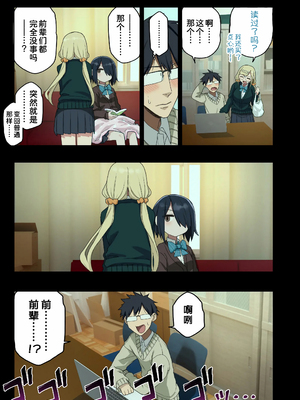 [アレクササンダー (荒草まほん)] ヤラせてくれる先輩 1-6+EX&nbsp;&nbsp;[中国翻訳] [無修正]_06_015