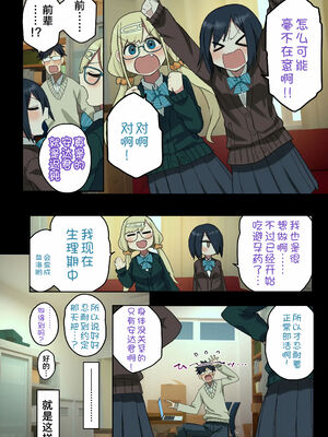 [アレクササンダー (荒草まほん)] ヤラせてくれる先輩 1-6+EX&nbsp;&nbsp;[中国翻訳] [無修正]_06_016