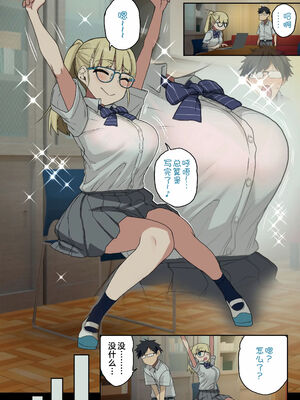 [アレクササンダー (荒草まほん)] ヤラせてくれる先輩 1-6+EX&nbsp;&nbsp;[中国翻訳] [無修正]_06_018