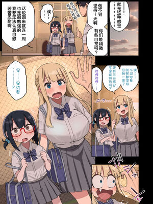 [アレクササンダー (荒草まほん)] ヤラせてくれる先輩 1-6+EX&nbsp;&nbsp;[中国翻訳] [無修正]_06_019