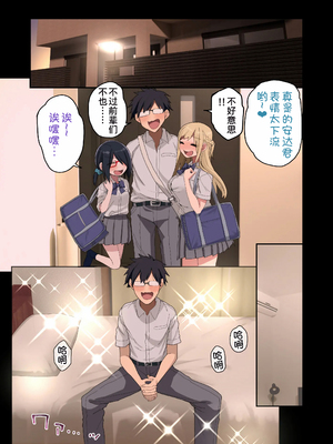 [アレクササンダー (荒草まほん)] ヤラせてくれる先輩 1-6+EX&nbsp;&nbsp;[中国翻訳] [無修正]_06_021