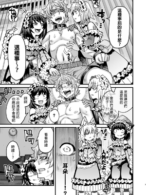 [サケイチバ (左門しう)] 双子堕とし～アナタをマゾにしてあげる～_06