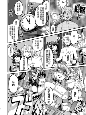[サケイチバ (左門しう)] 双子堕とし～アナタをマゾにしてあげる～_07