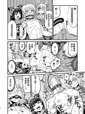 [サケイチバ (左門しう)] 双子堕とし～アナタをマゾにしてあげる～_13