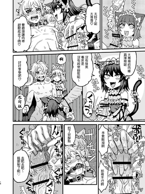 [サケイチバ (左門しう)] 双子堕とし～アナタをマゾにしてあげる～_17