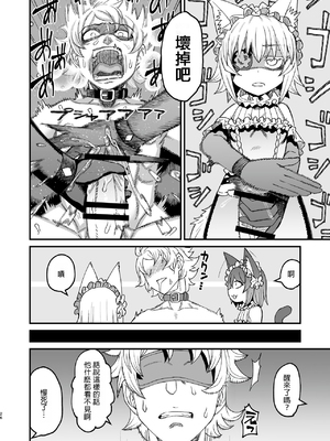 [サケイチバ (左門しう)] 双子堕とし～アナタをマゾにしてあげる～_25