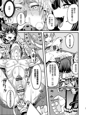 [サケイチバ (左門しう)] 双子堕とし～アナタをマゾにしてあげる～_36