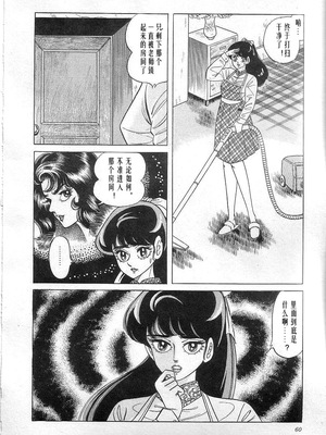 [矢崎透] 魔女教師麻矢子_062