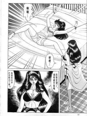 [矢崎透] 魔女教師麻矢子_064