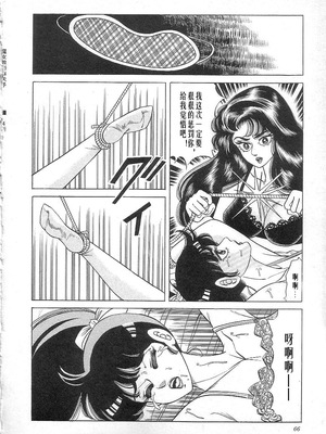 [矢崎透] 魔女教師麻矢子_068