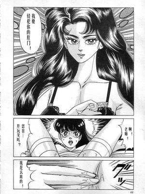 [矢崎透] 魔女教師麻矢子_070