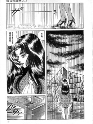 [矢崎透] 魔女教師麻矢子_077