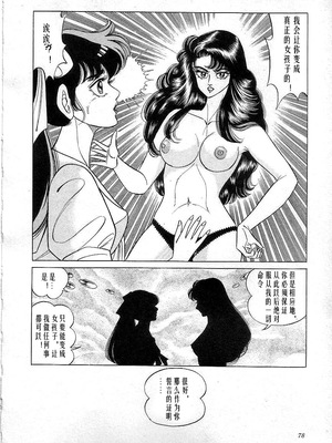 [矢崎透] 魔女教師麻矢子_080