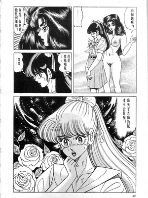 [矢崎透] 魔女教師麻矢子_082