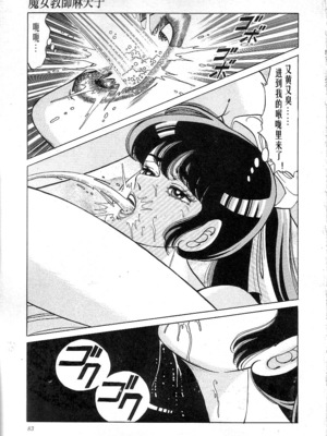 [矢崎透] 魔女教師麻矢子_085