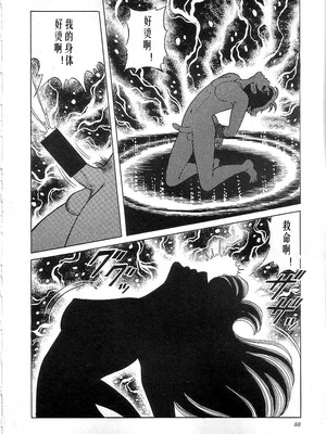 [矢崎透] 魔女教師麻矢子_090
