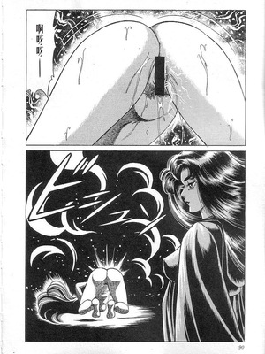 [矢崎透] 魔女教師麻矢子_092