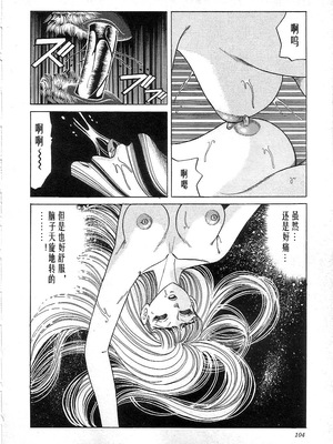 [矢崎透] 魔女教師麻矢子_106