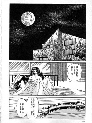 [矢崎透] 魔女教師麻矢子_108