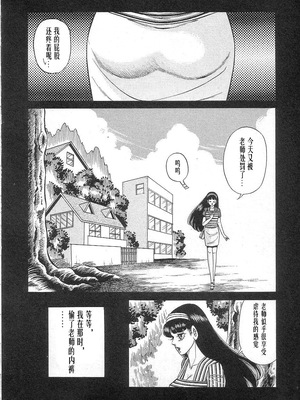 [矢崎透] 魔女教師麻矢子_136