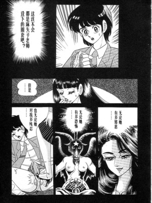 [矢崎透] 魔女教師麻矢子_137