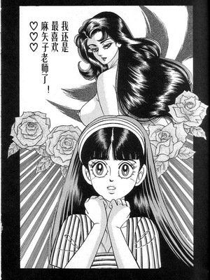 [矢崎透] 魔女教師麻矢子_138